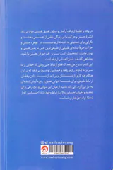 آناتومی تنهایی